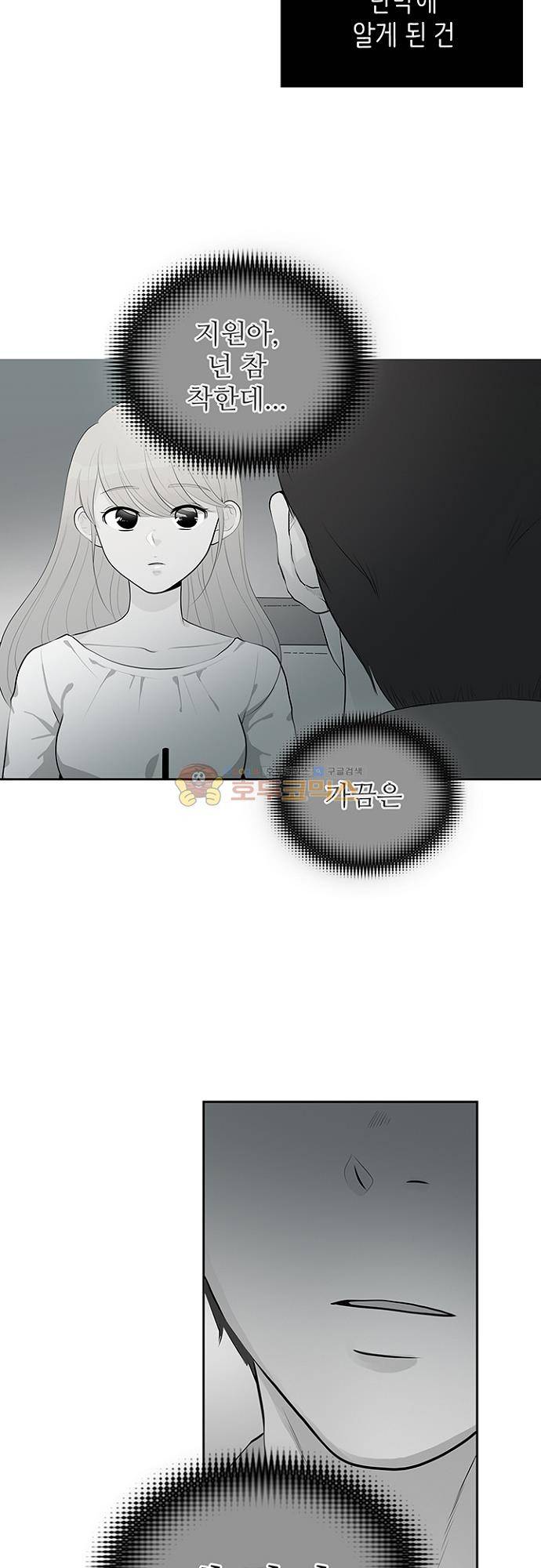 85년생 87화 6