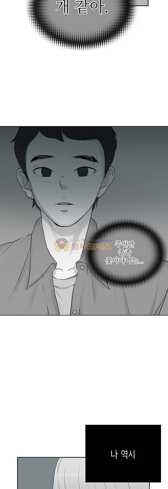 85년생 87화 7