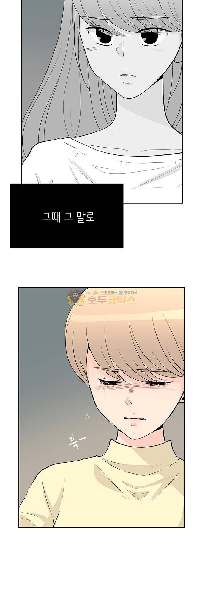 85년생 87화 8