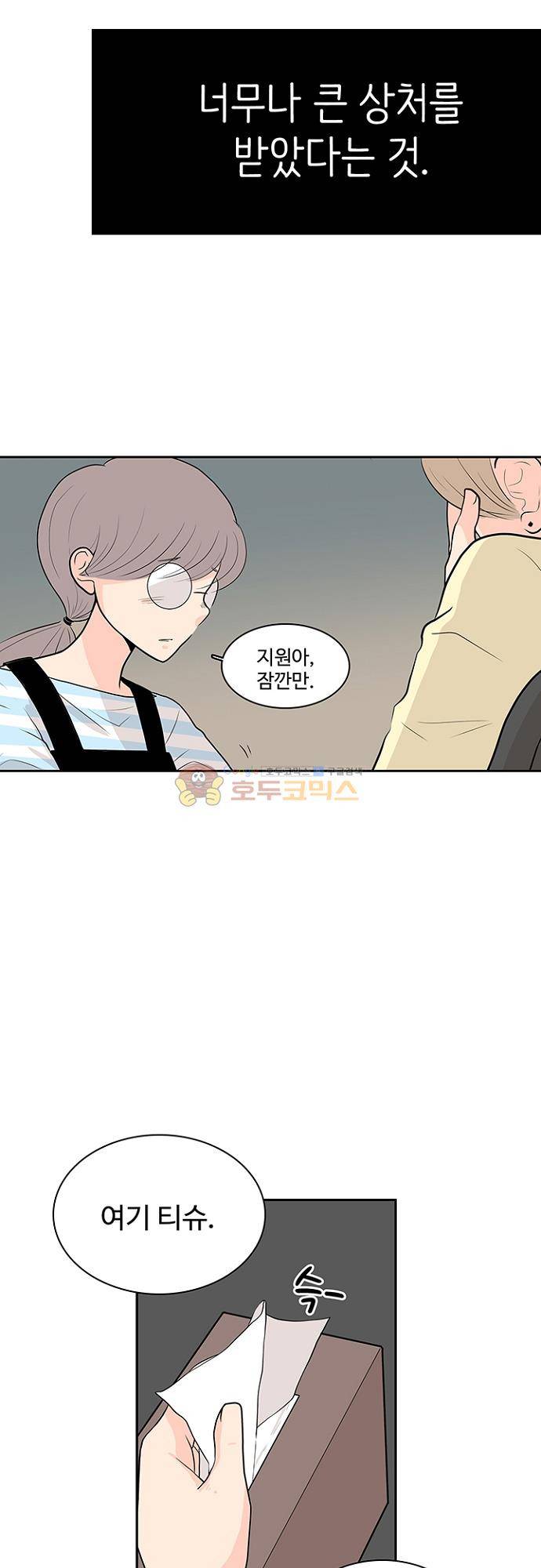 85년생 87화 9