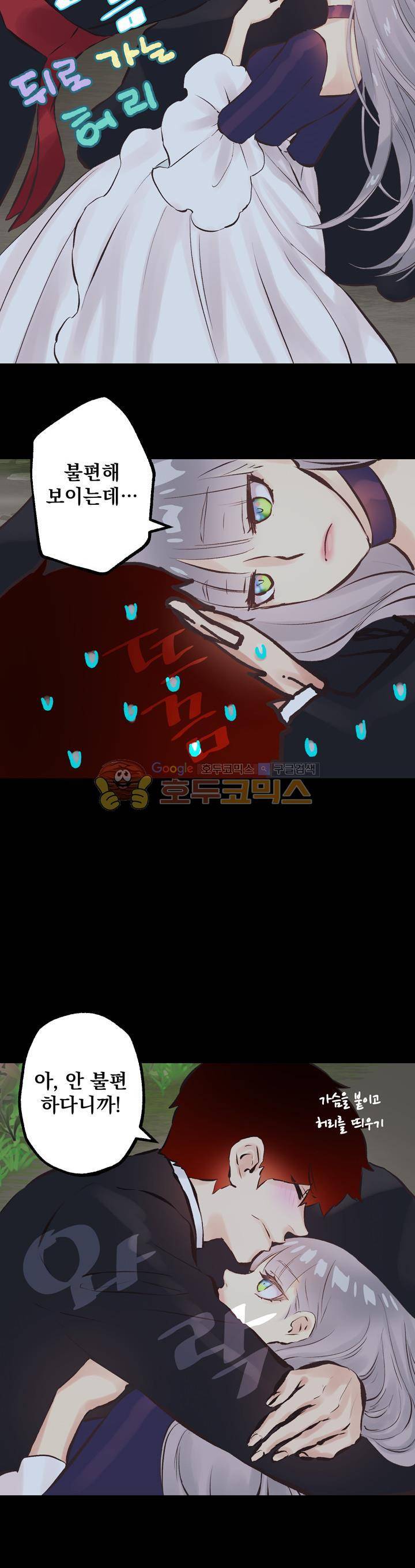 뜻대로 하세요 79화 4
