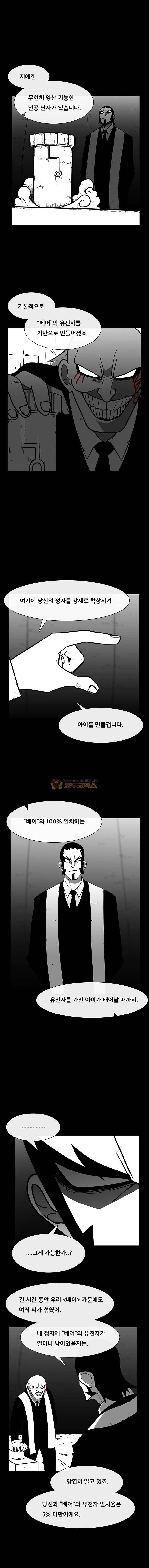 버닝 이펙트 119화 2