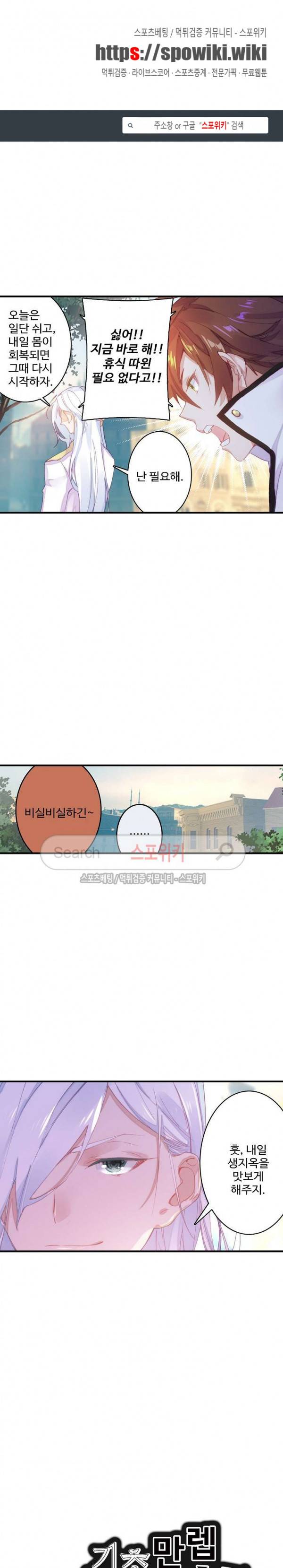 기초 만렙 김대찬 50화 1