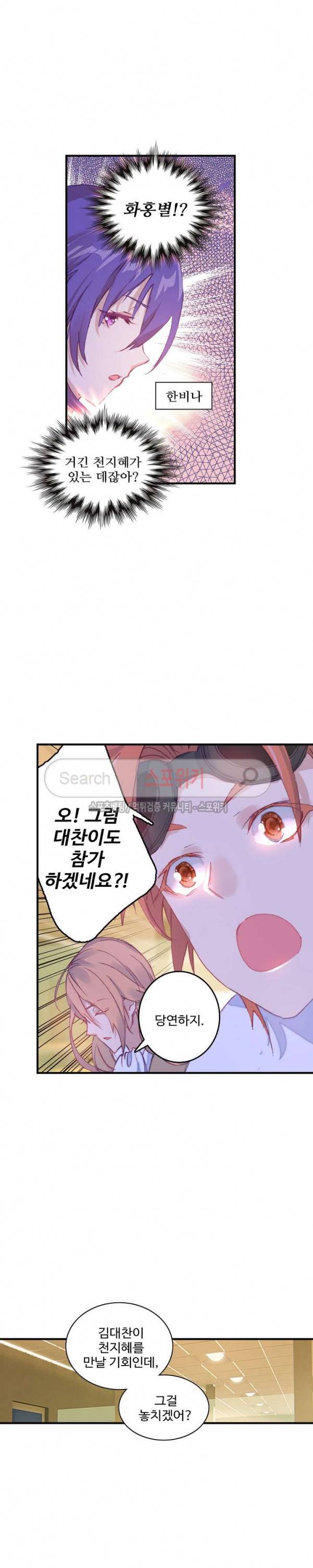 기초 만렙 김대찬 50화 5