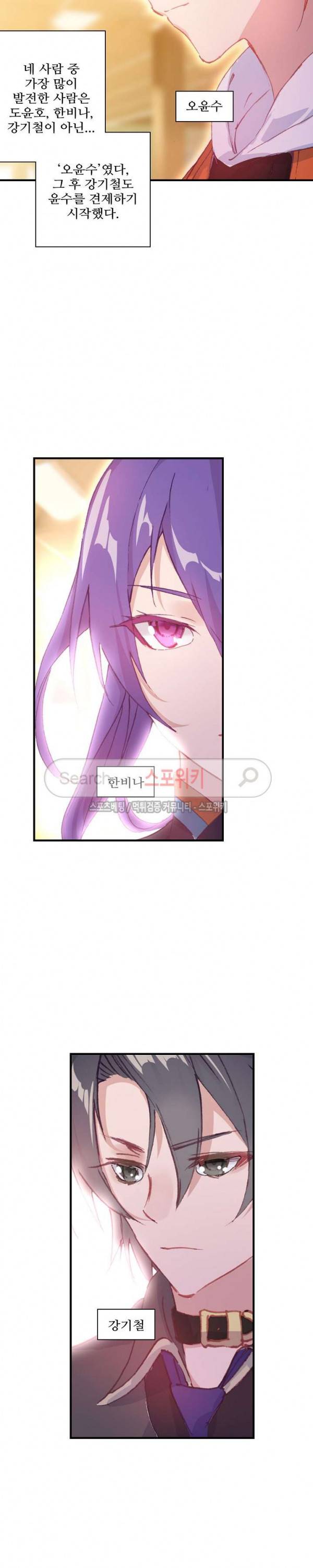 기초 만렙 김대찬 50화 7