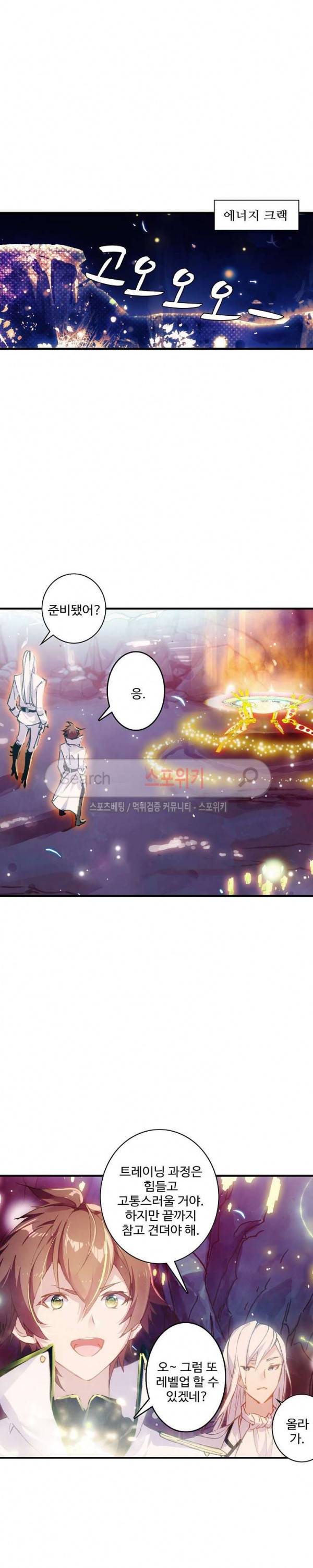 기초 만렙 김대찬 50화 9