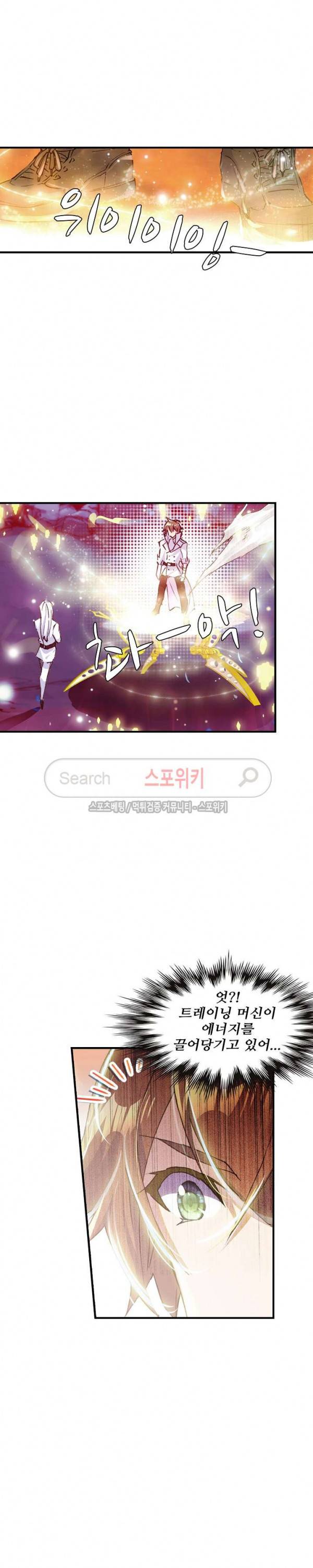 기초 만렙 김대찬 50화 10
