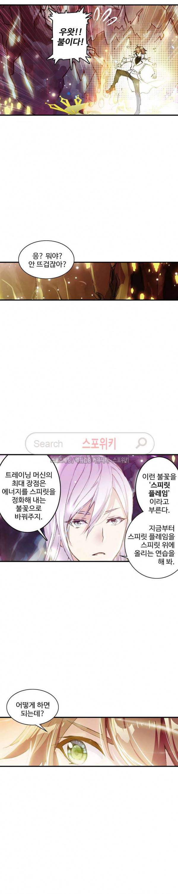 기초 만렙 김대찬 50화 11