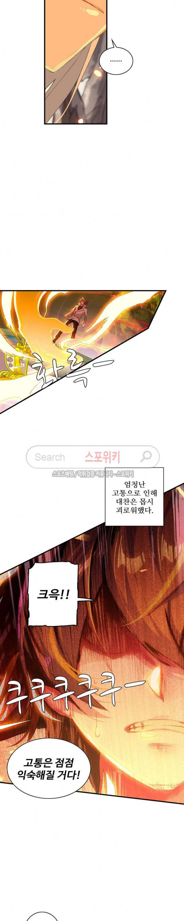 기초 만렙 김대찬 50화 14