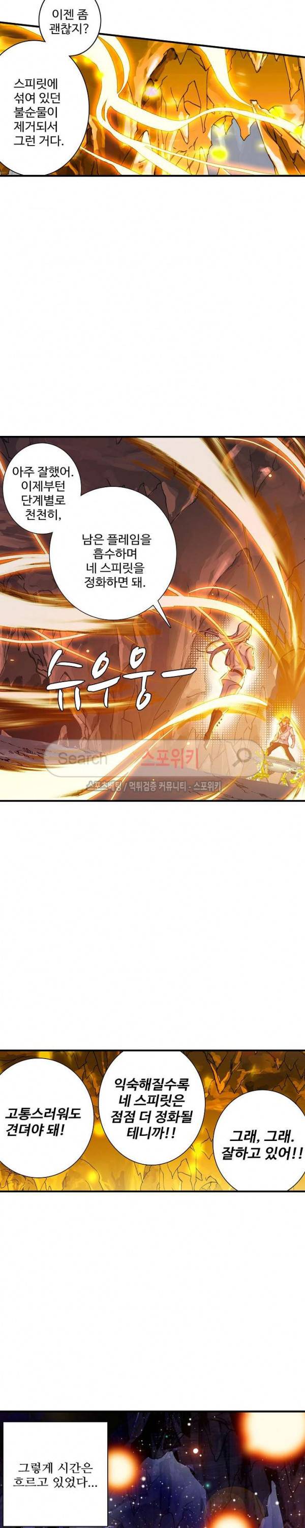 기초 만렙 김대찬 50화 15