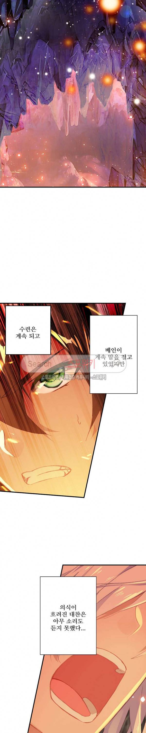 기초 만렙 김대찬 50화 16