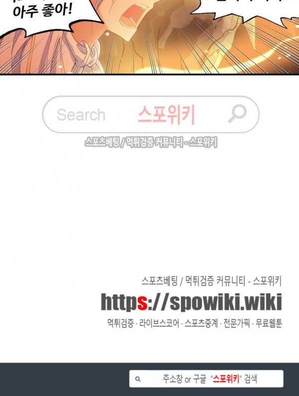 기초 만렙 김대찬 50화 19