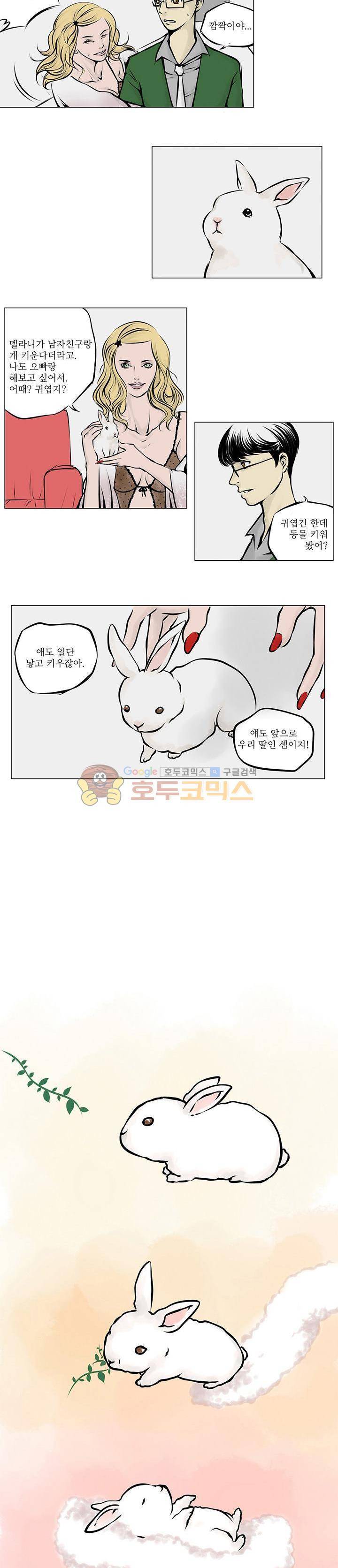 A.A.Squad (성인판) 3화 2