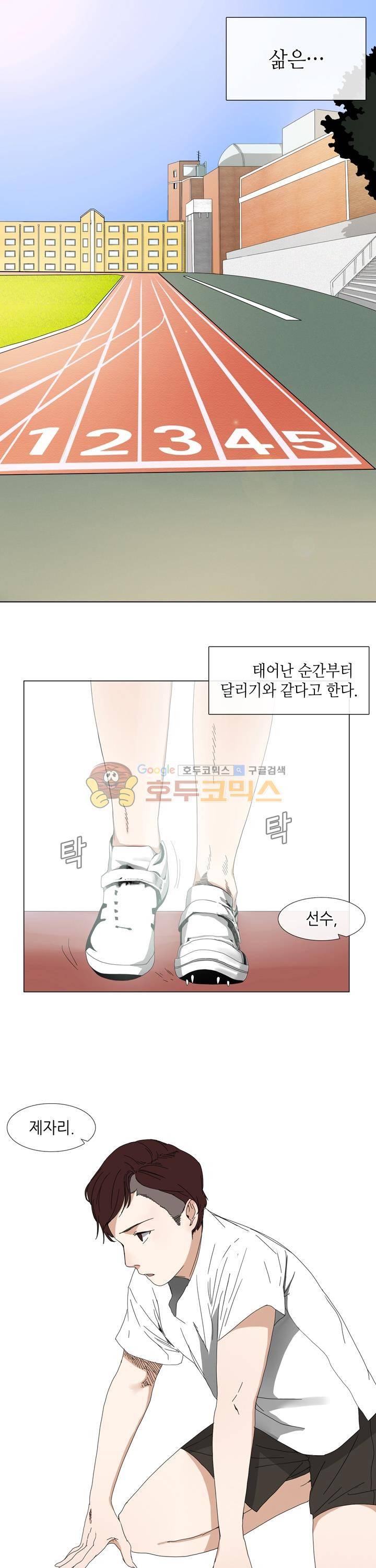 아주 굉장한 밴드 1화 - 선발 탈락 1