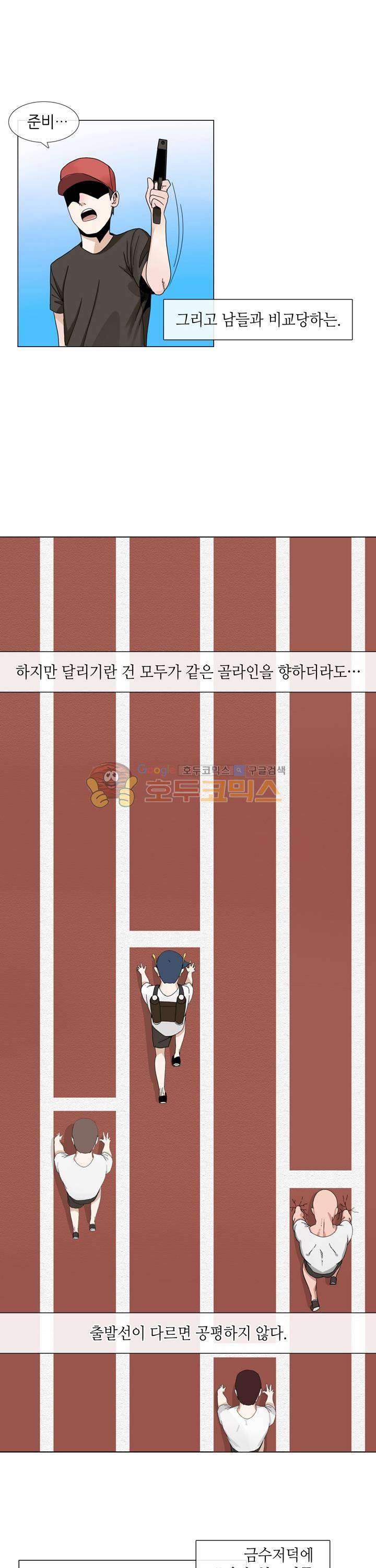 아주 굉장한 밴드 1화 - 선발 탈락 3