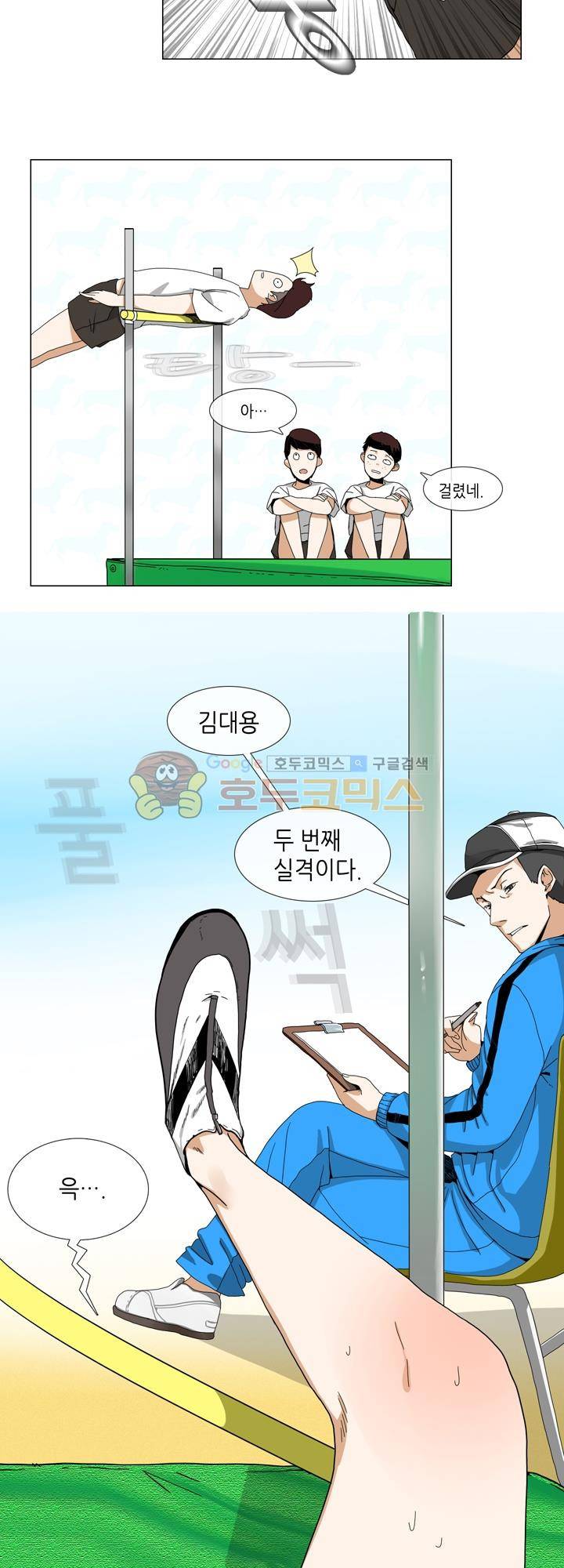 아주 굉장한 밴드 1화 - 선발 탈락 6