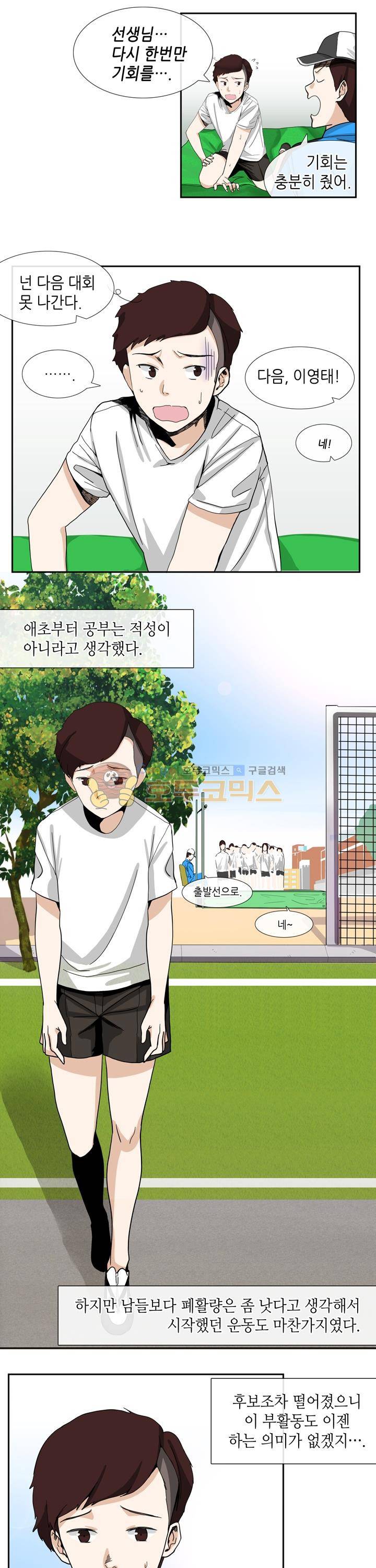 아주 굉장한 밴드 1화 - 선발 탈락 7