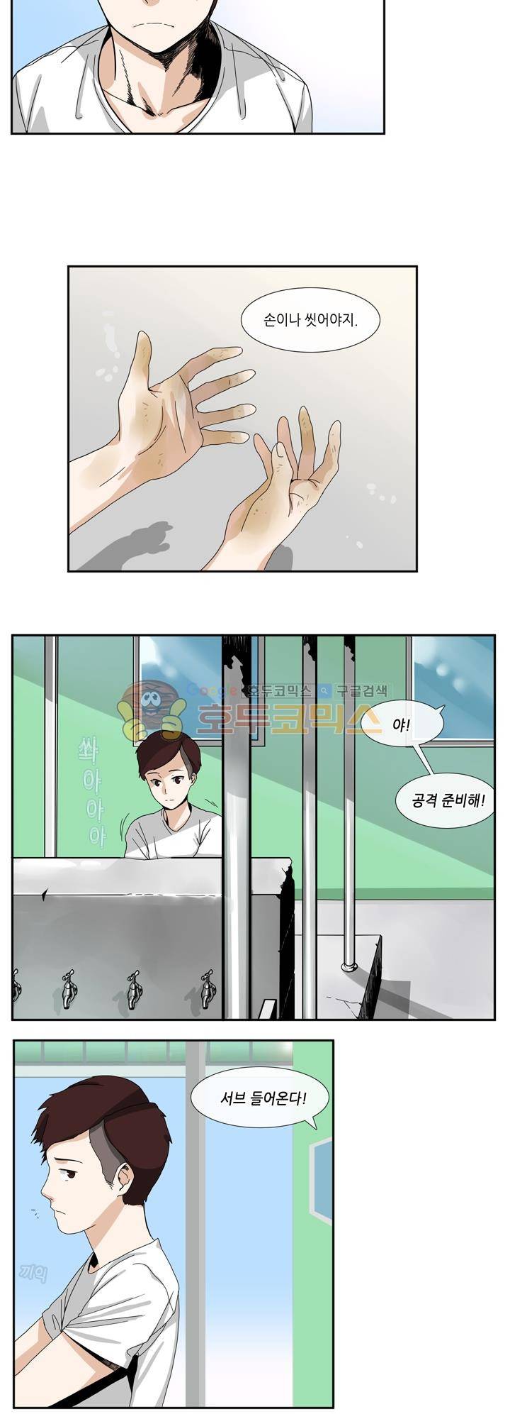 아주 굉장한 밴드 1화 - 선발 탈락 8