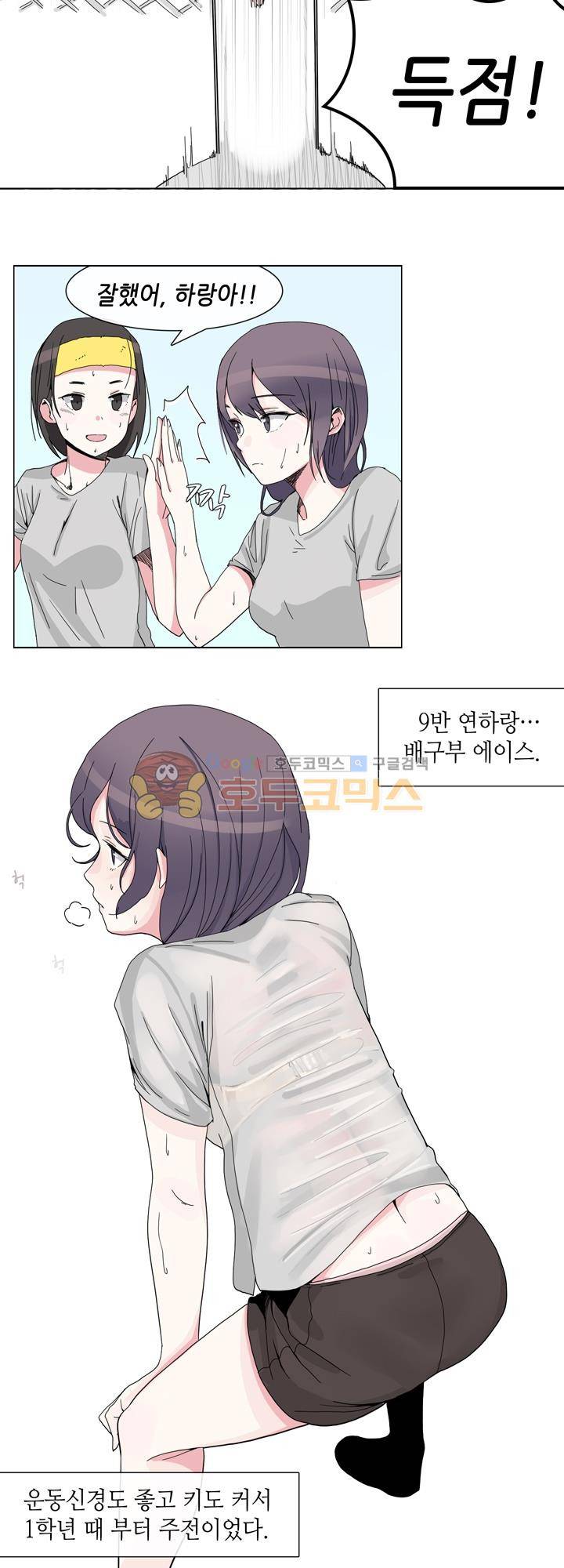 아주 굉장한 밴드 1화 - 선발 탈락 10