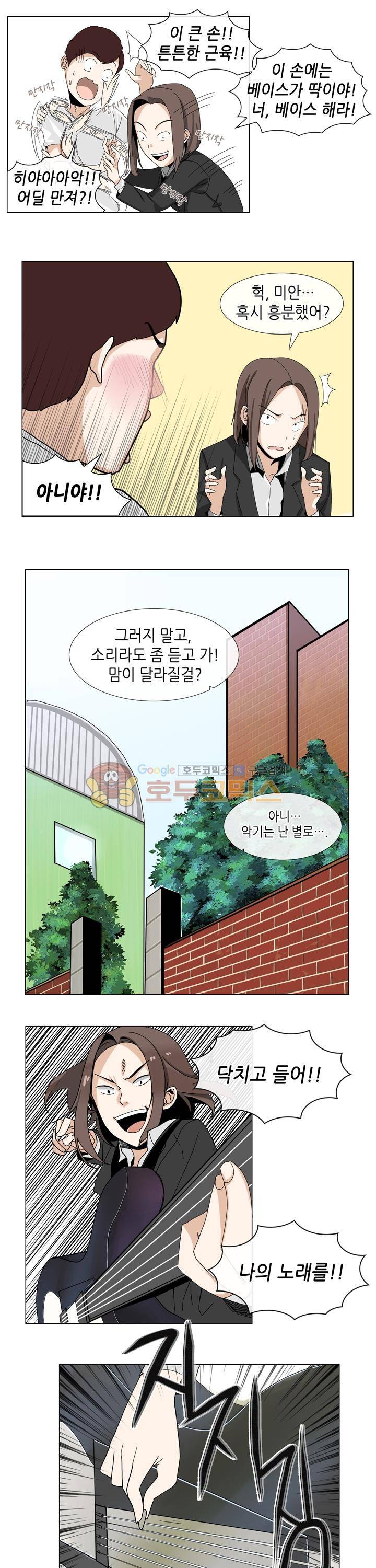 아주 굉장한 밴드 1화 - 선발 탈락 13
