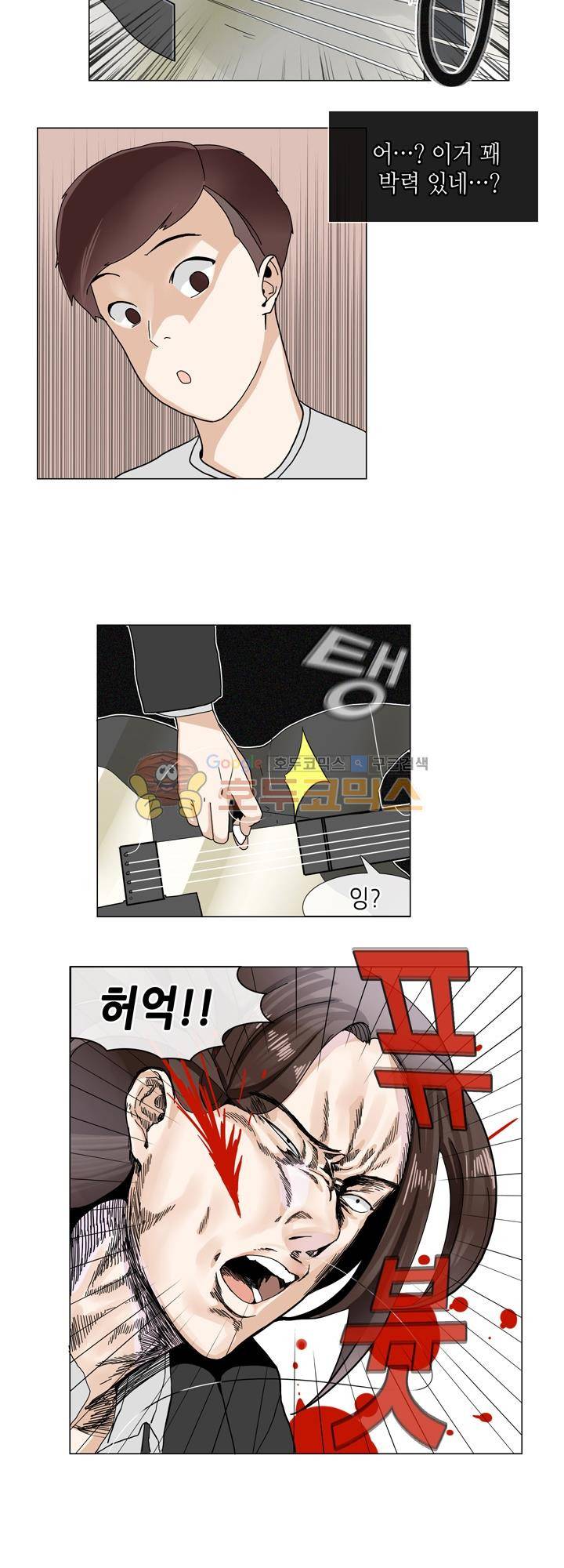 아주 굉장한 밴드 1화 - 선발 탈락 14