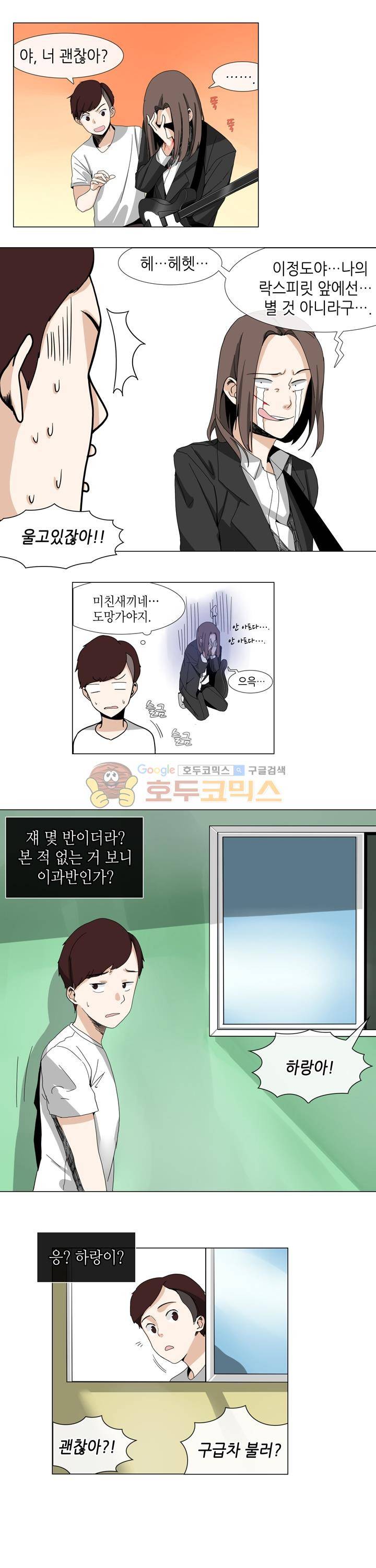 아주 굉장한 밴드 1화 - 선발 탈락 15