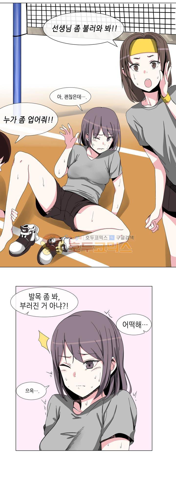아주 굉장한 밴드 1화 - 선발 탈락 16