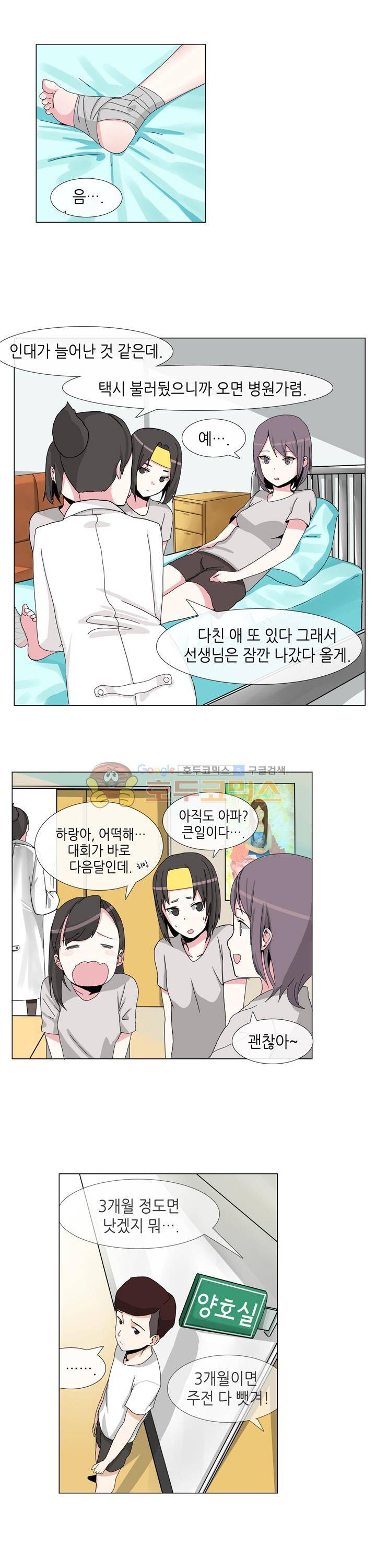 아주 굉장한 밴드 1화 - 선발 탈락 18