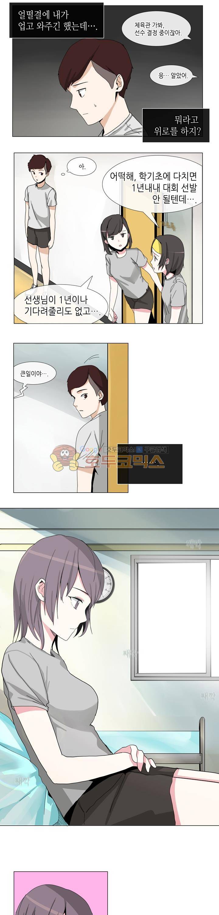 아주 굉장한 밴드 1화 - 선발 탈락 19