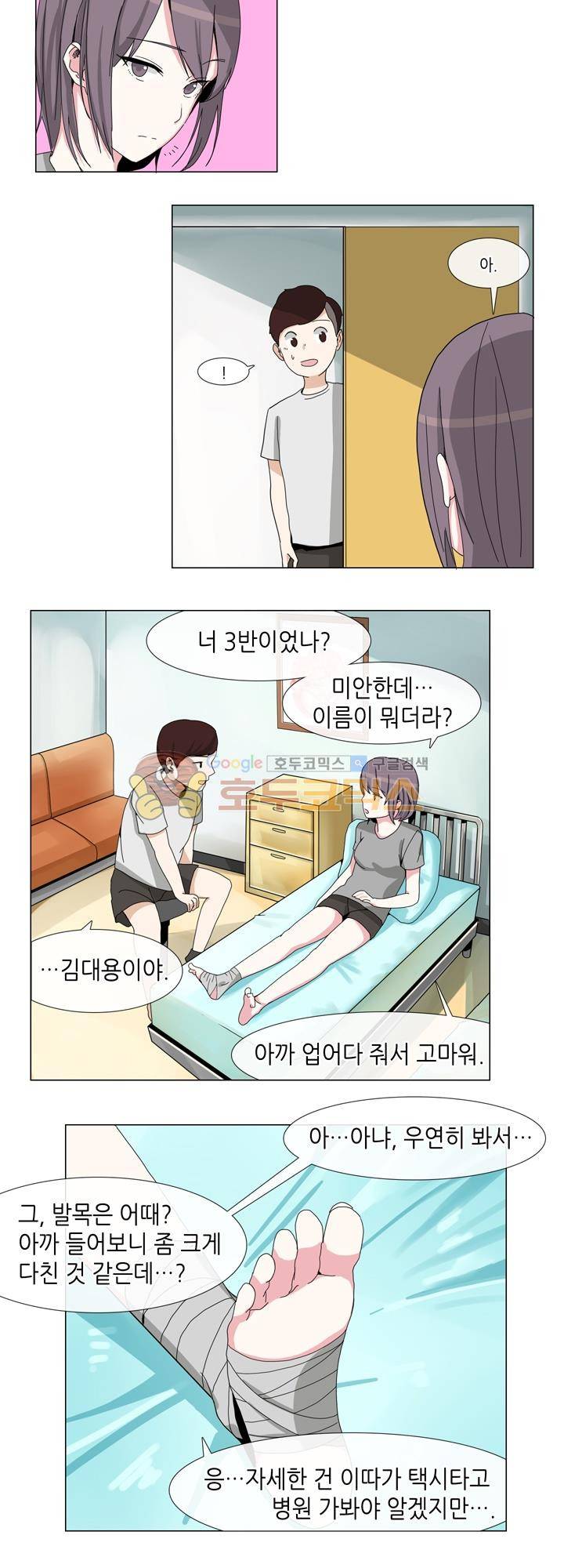 아주 굉장한 밴드 1화 - 선발 탈락 20