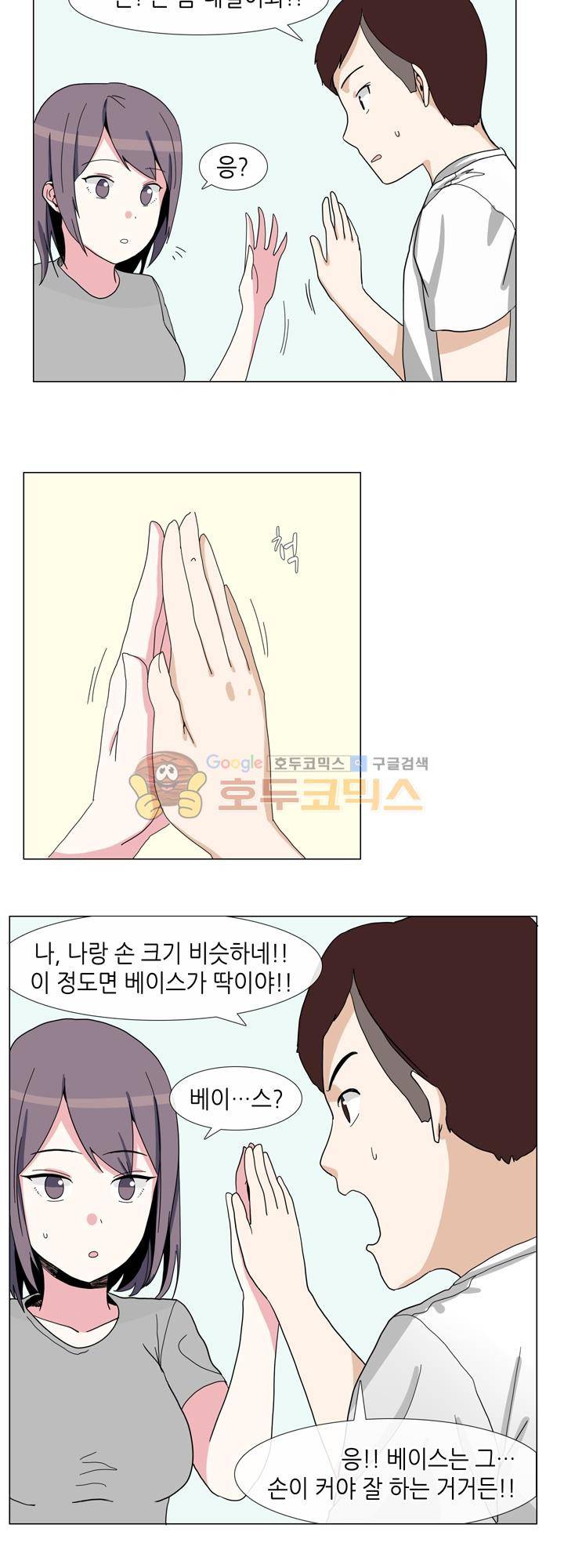 아주 굉장한 밴드 1화 - 선발 탈락 22
