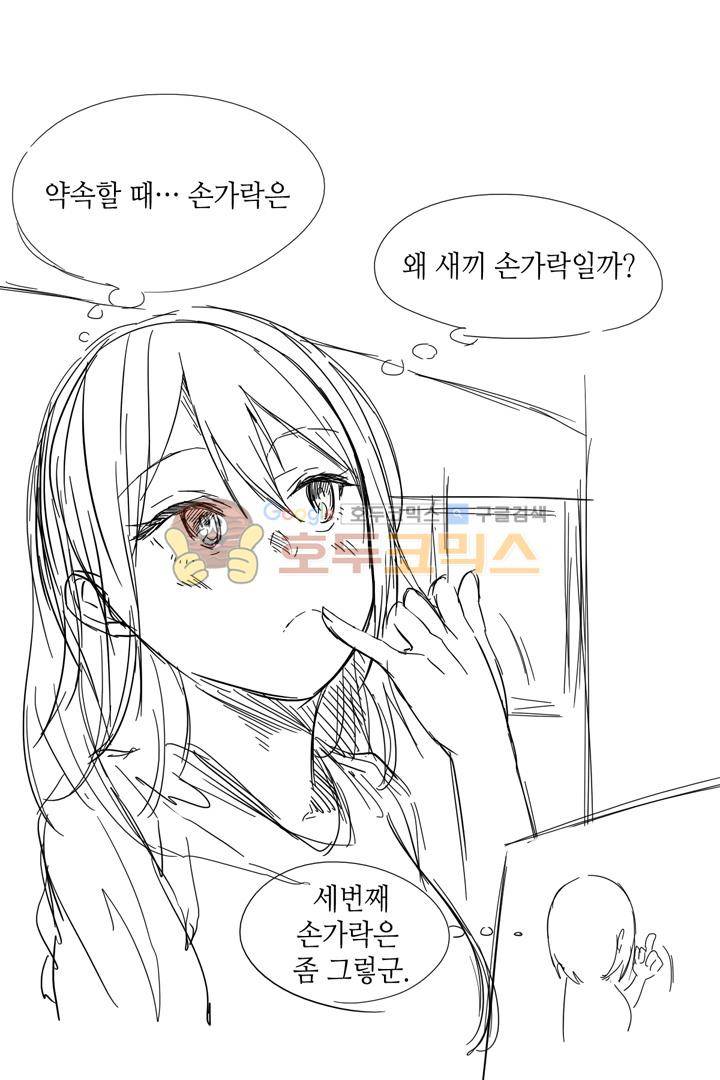 아주 굉장한 밴드 1화 - 선발 탈락 27