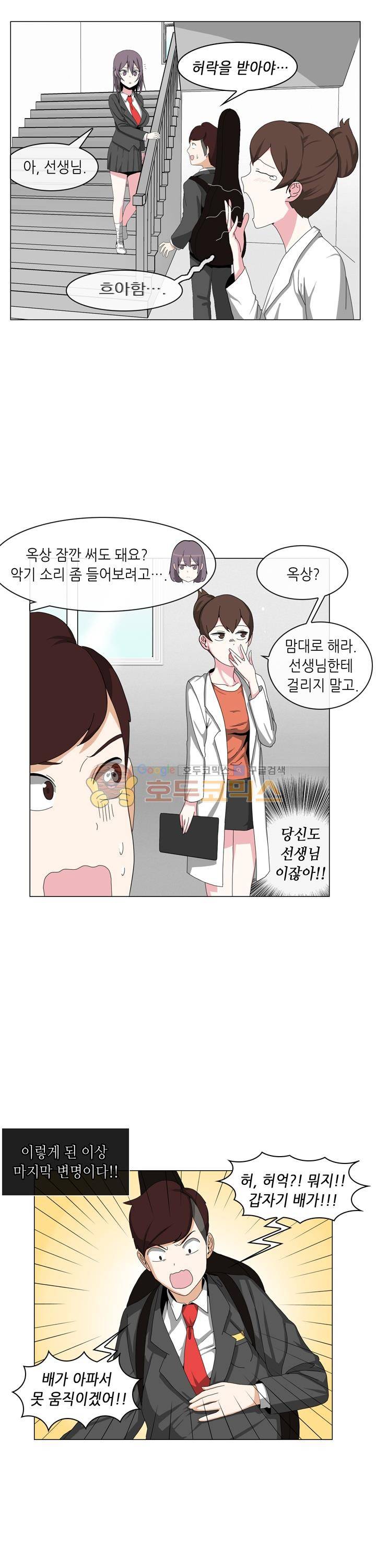 아주 굉장한 밴드 7화 - 첫 연주 5