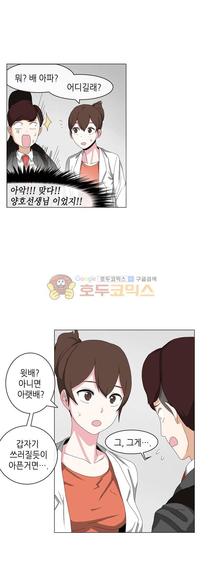 아주 굉장한 밴드 7화 - 첫 연주 6