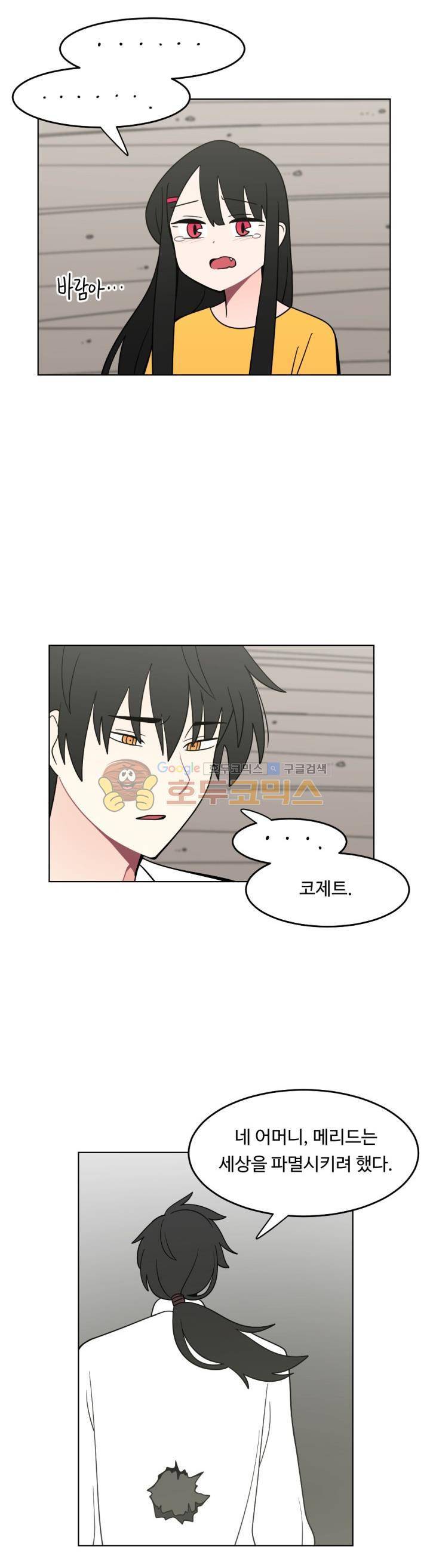 인간 선생님 시즌2 21화 3
