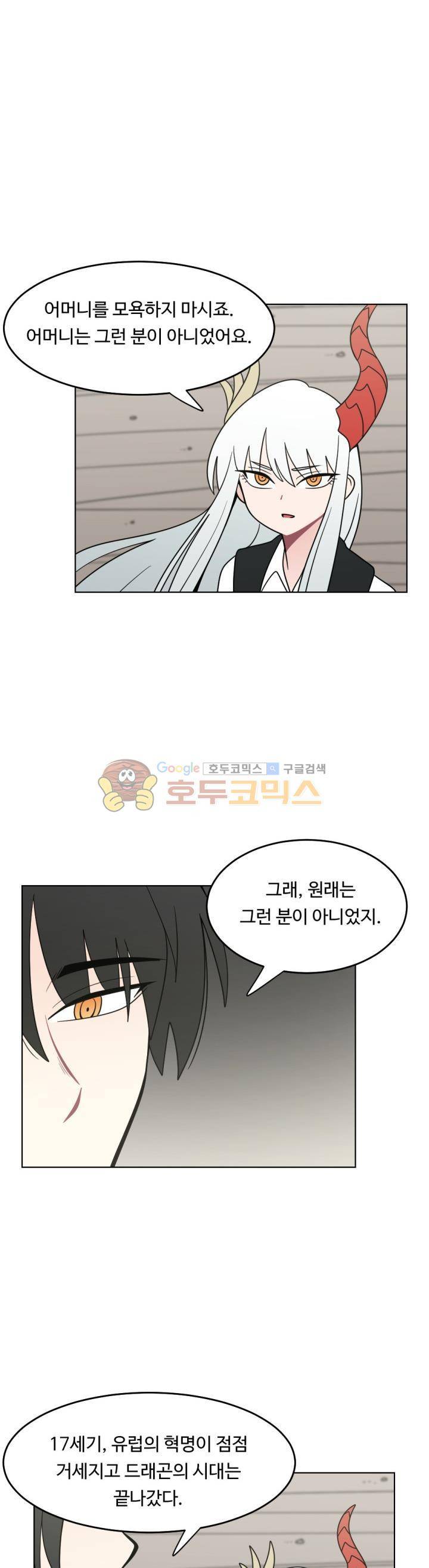 인간 선생님 시즌2 21화 4
