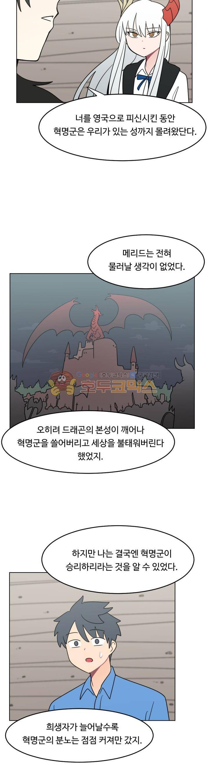 인간 선생님 시즌2 21화 5
