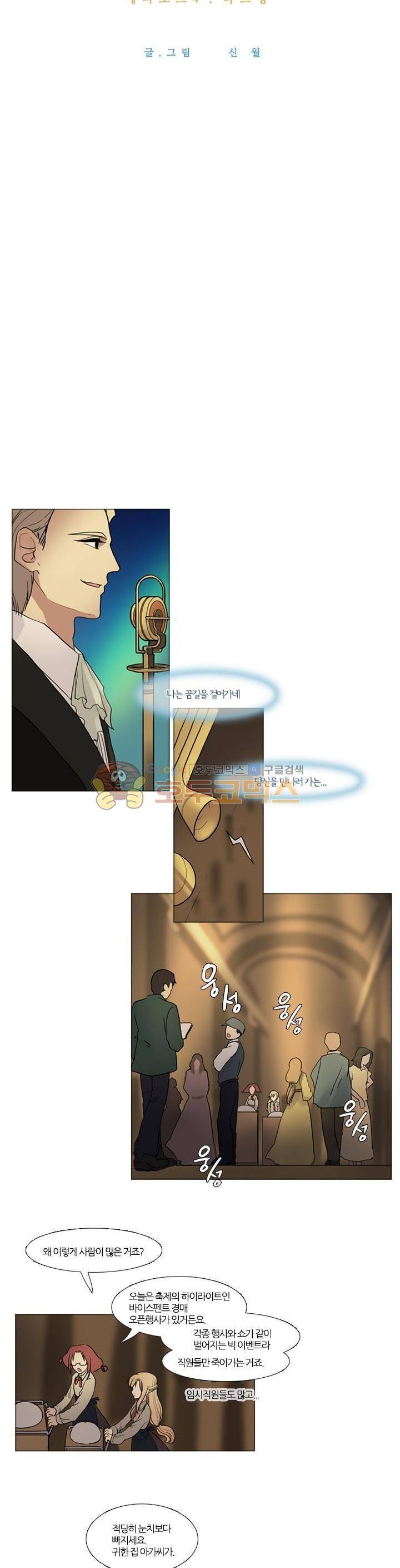 바람이 머무는 난 71화 - 타르랑 (6) 2