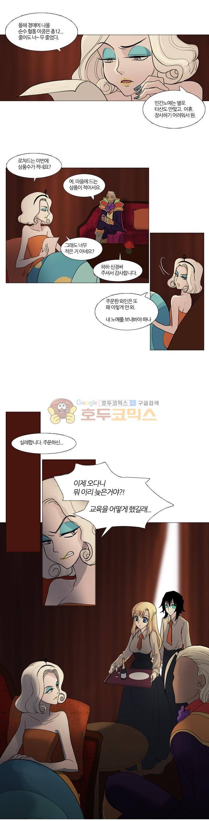 바람이 머무는 난 71화 - 타르랑 (6) 4