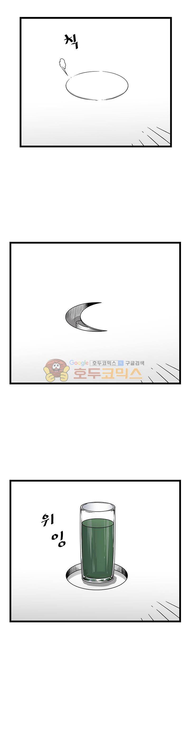 최강헌터 무한 49화 1