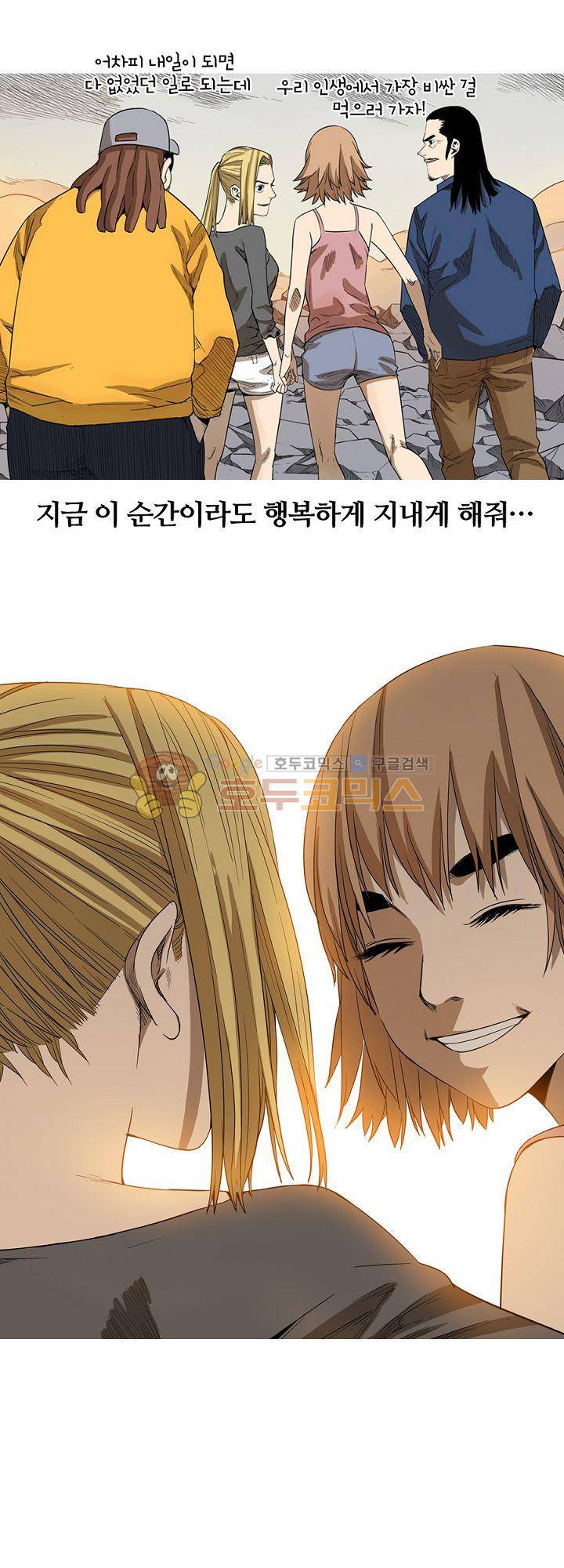 카르마-제육천마왕 48화 2
