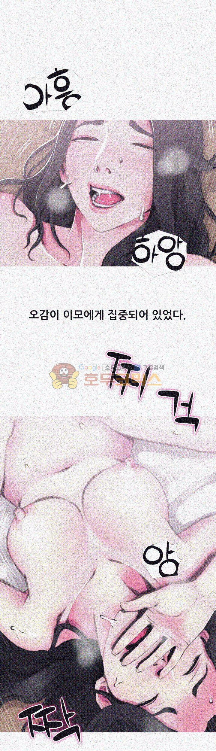 이모의 비밀 41화 3