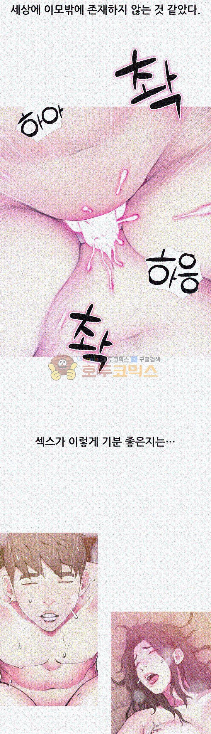 이모의 비밀 41화 4