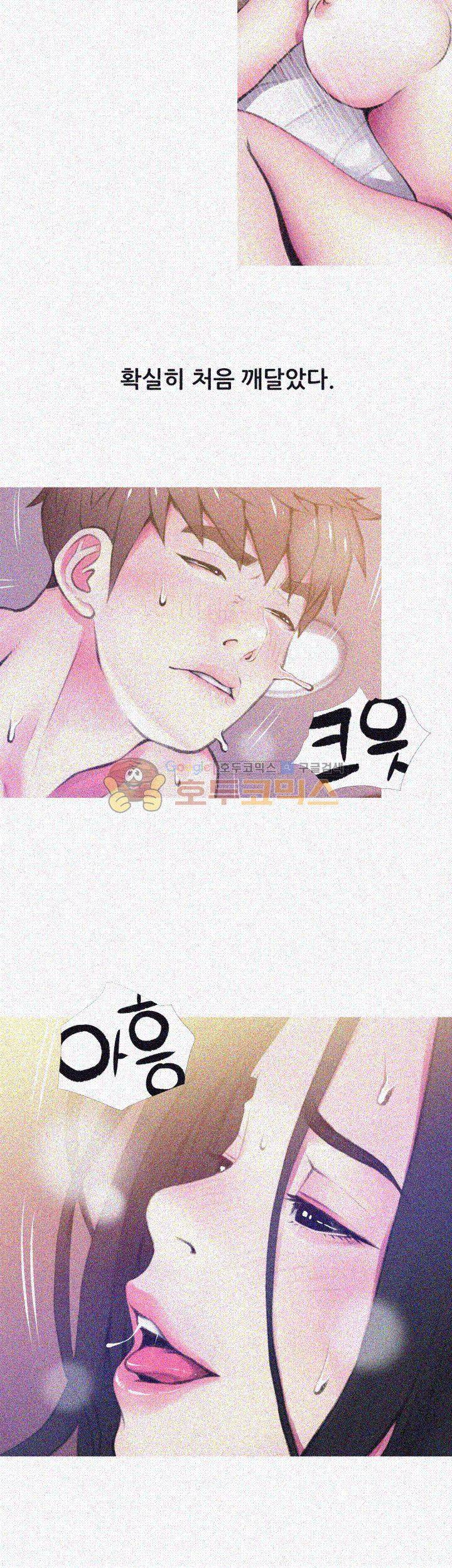 이모의 비밀 41화 5