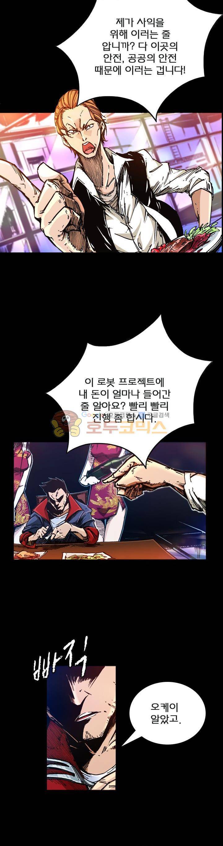 제로(ZERO) 50화 3