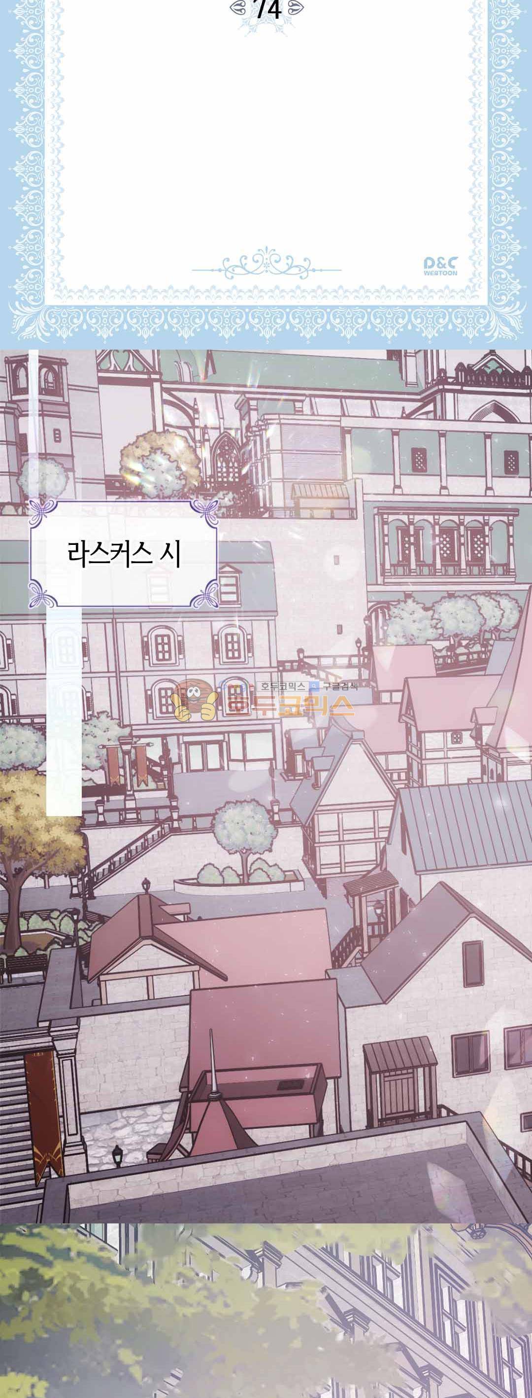 아델라이드 74화 2