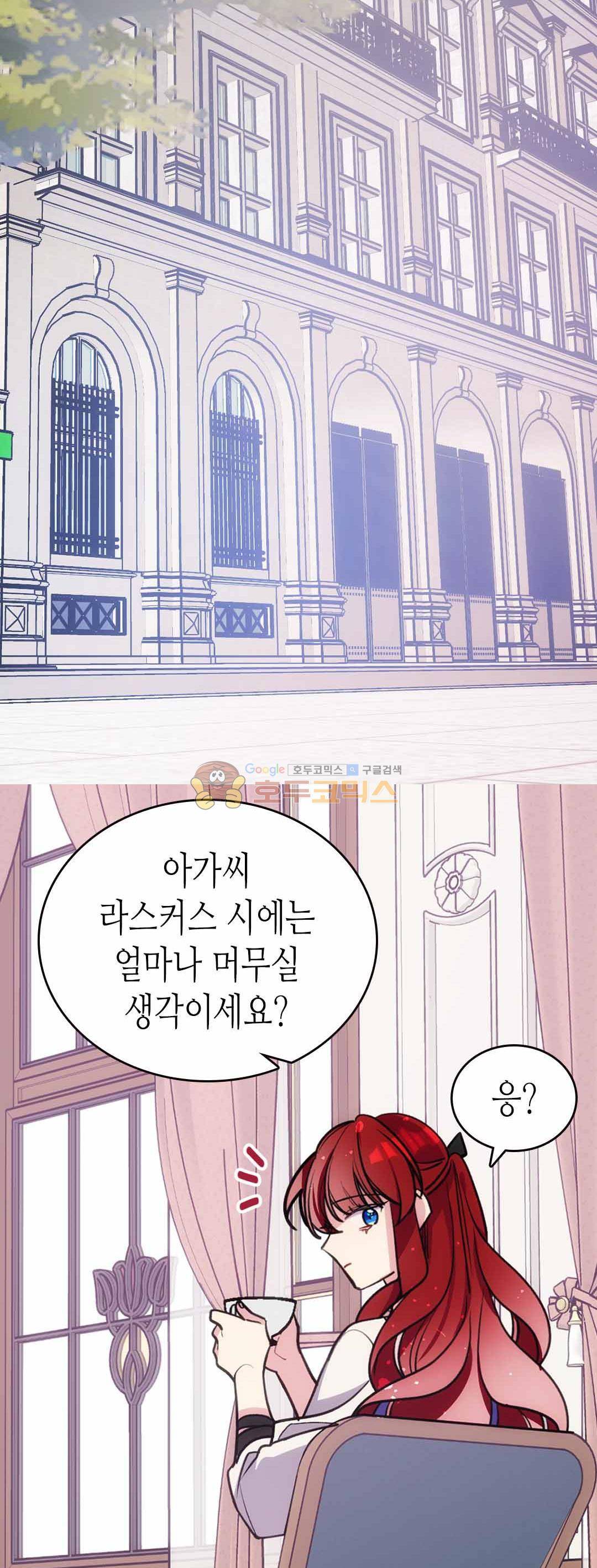 아델라이드 74화 3