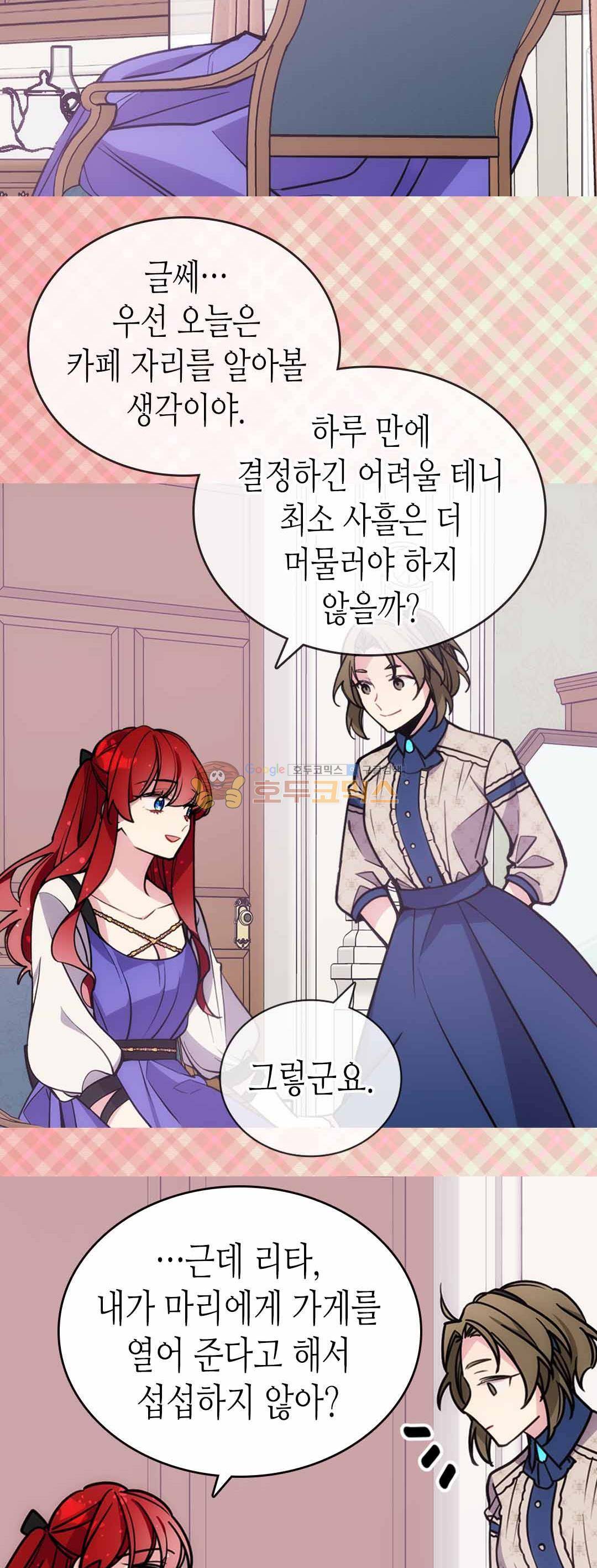 아델라이드 74화 4