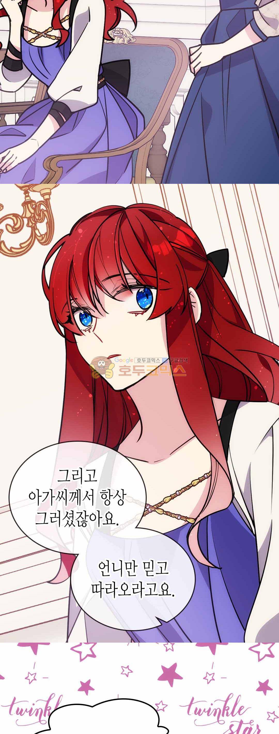 아델라이드 74화 7