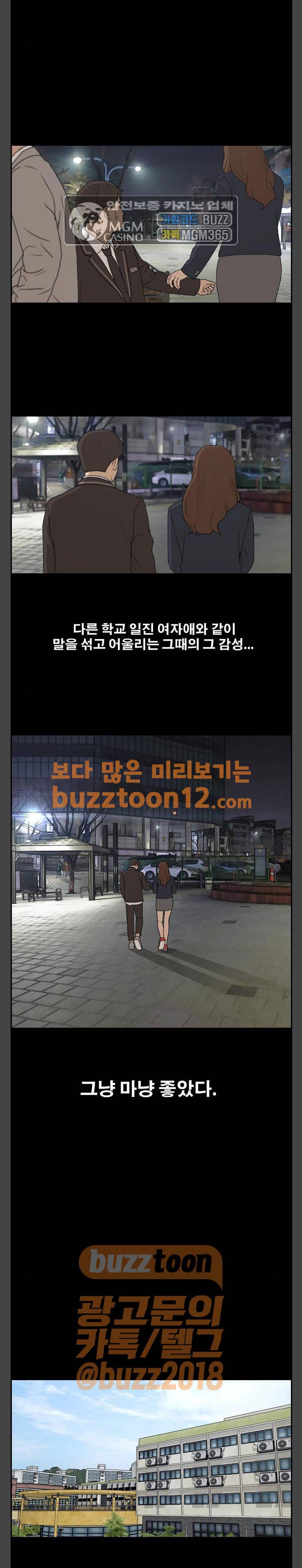 프리드로우 292화 - 아이돌 서바이벌 프로그램 (1) 9